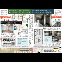 ★長岡京市オススメ物件★