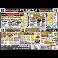 ★長岡京市オススメ物件★