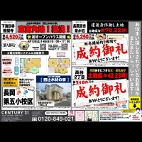 ★長岡京市オススメ物件★