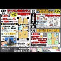 ★長岡京市オススメ物件★