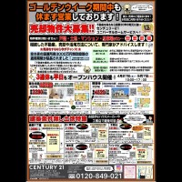 ★長岡京市オススメ物件★