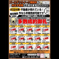 ★長岡京市オススメ物件★