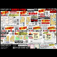 ★長岡京市オススメ物件★