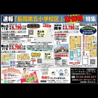 ★新価格特集★
