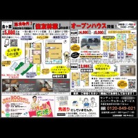★長岡京・大山崎オススメ物件★